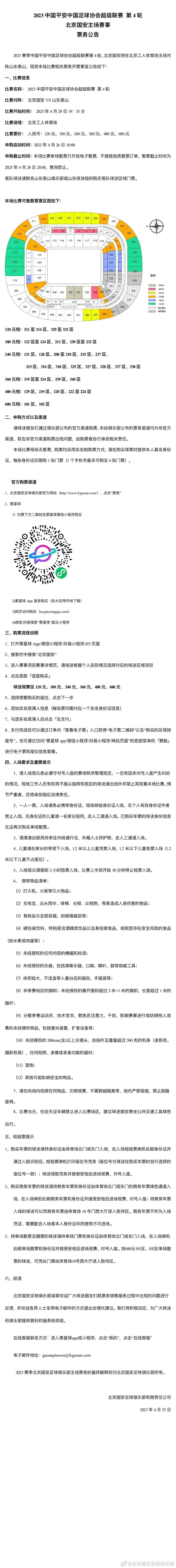 克洛普在利物浦4-3战胜富勒姆的比赛之后接受了记者的采访，在采访中他谈及了本场比赛。